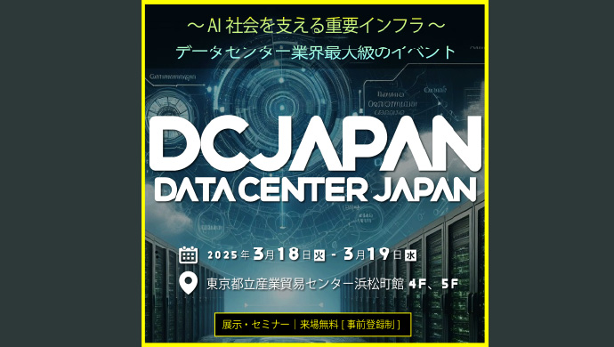 Data Center Japan 25